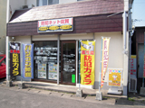 防犯ネットさが 防犯ネットさが